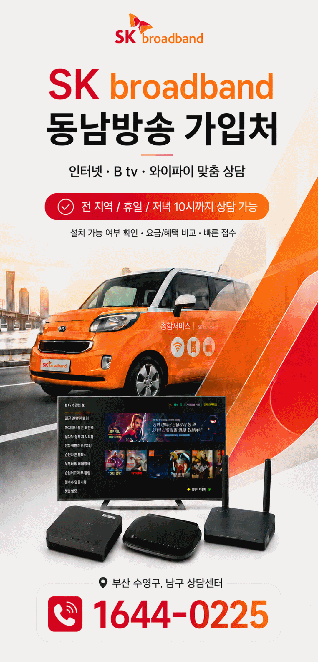 케이블TV 신팀장티브로드사이트_헤더_260512 11-20260512-205323.gif