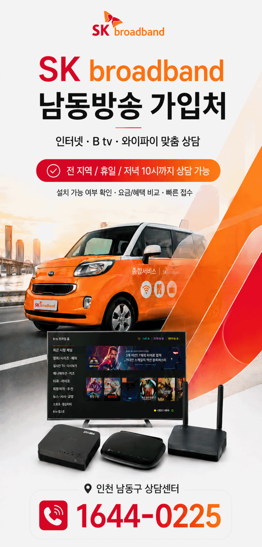 케이블TV 신팀장티브로드사이트_헤더_260512 9-20260512-205326.gif