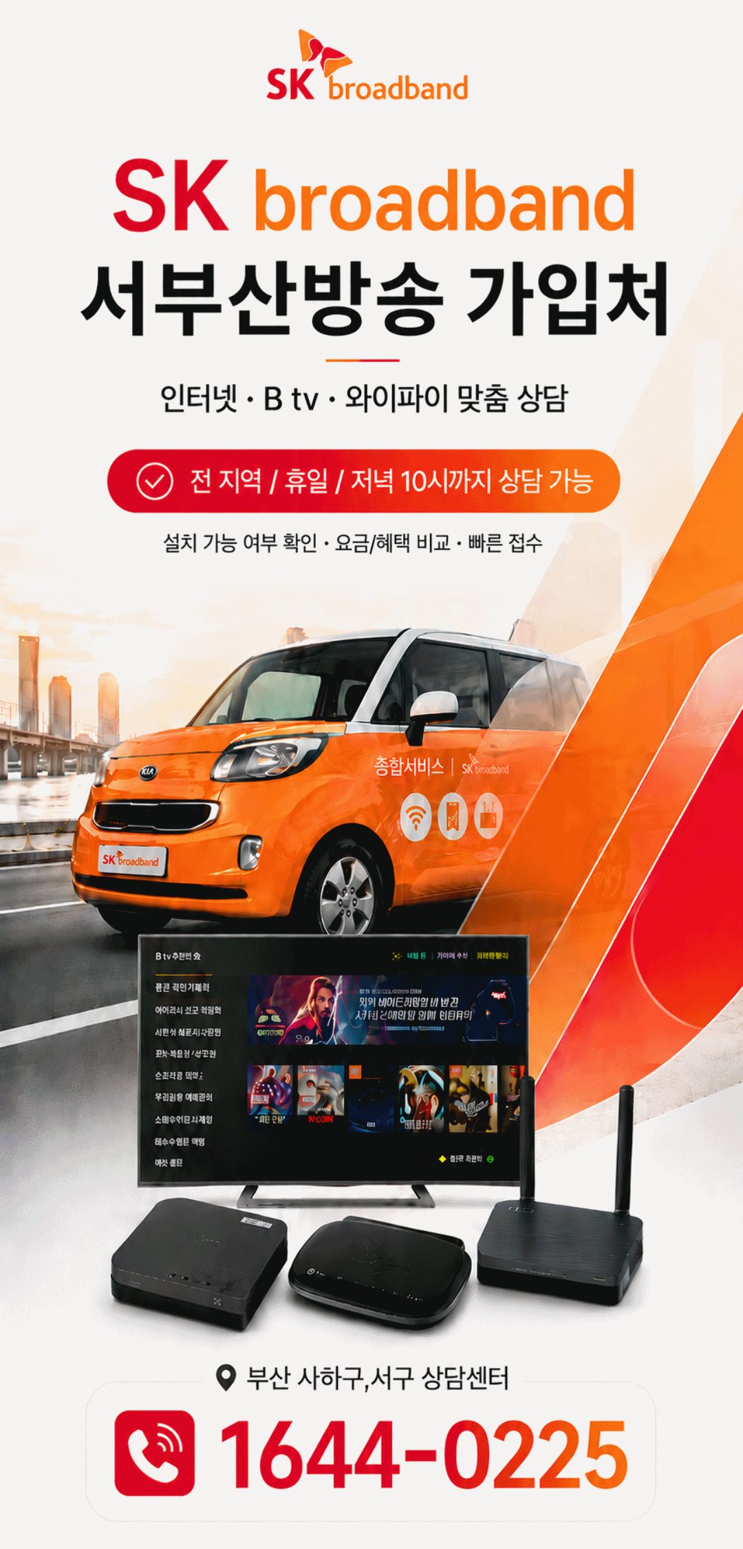케이블TV 신팀장티브로드사이트_헤더_260512 3-20260512-205331.gif