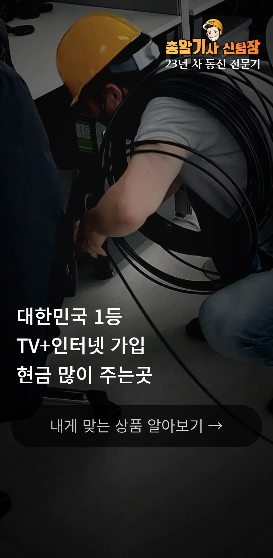 총알기사신팀장 사이트 메인 (12).webp