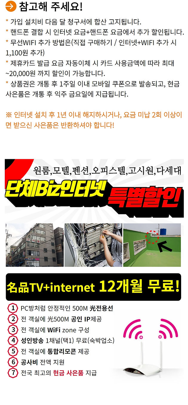 티브로드 2023사이트 v.230823동대문,세종,TCN 1_005.jpg