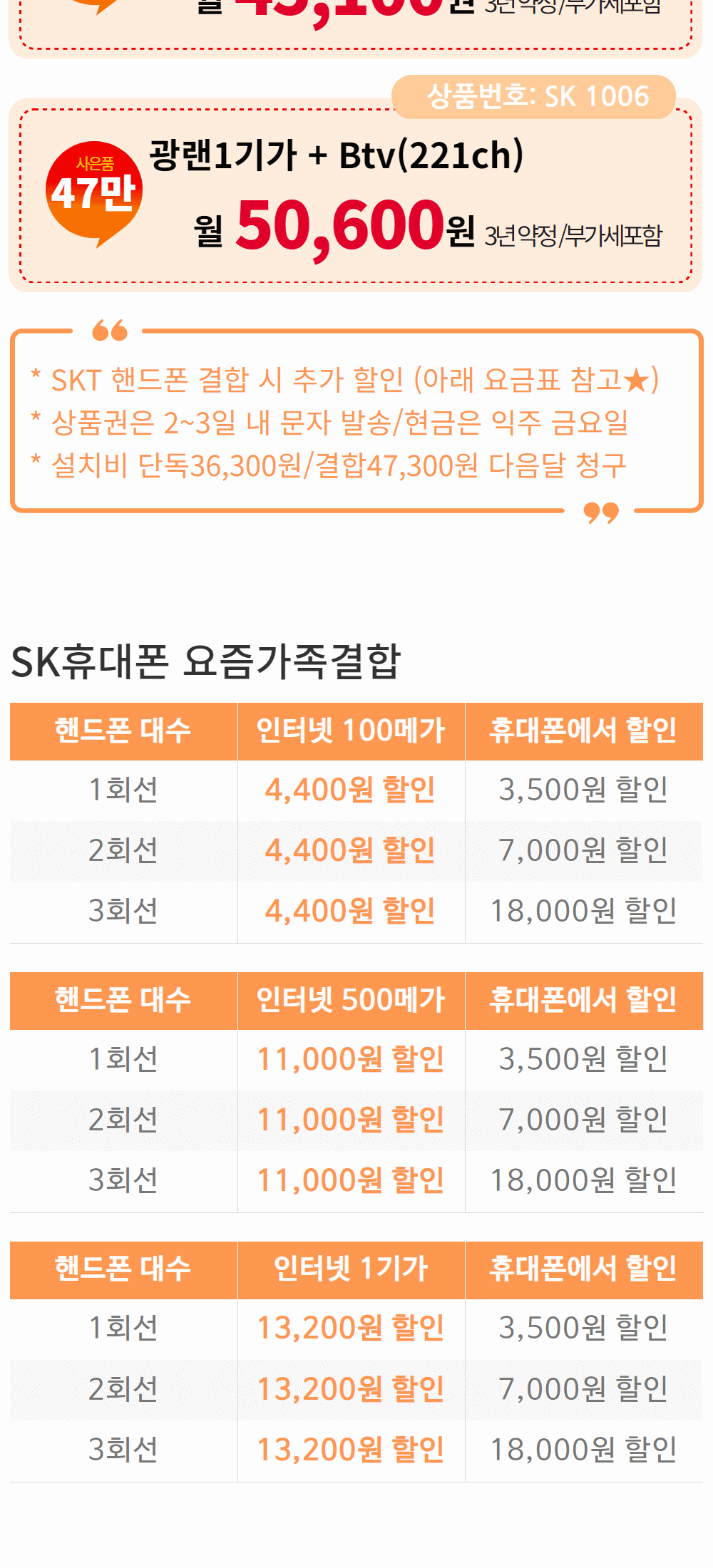 LGKTSK IPTV 2023사이트 v.240101 2_002.gif