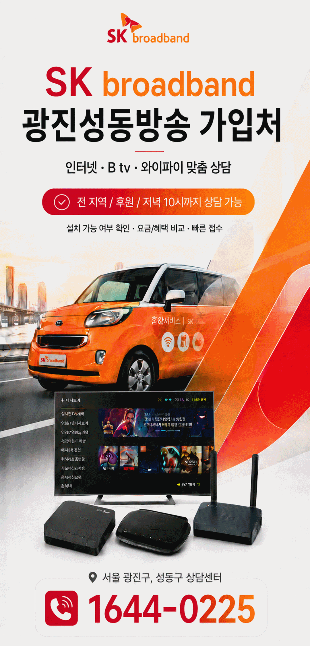 케이블TV 신팀장티브로드사이트_헤더_260512 18-20260512-205315.gif