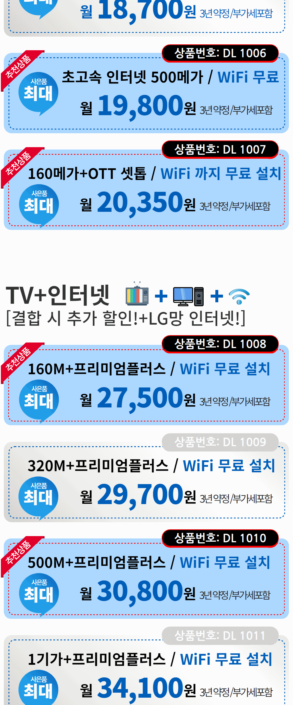 딜라이브 2023사이트 v.240603_002.gif