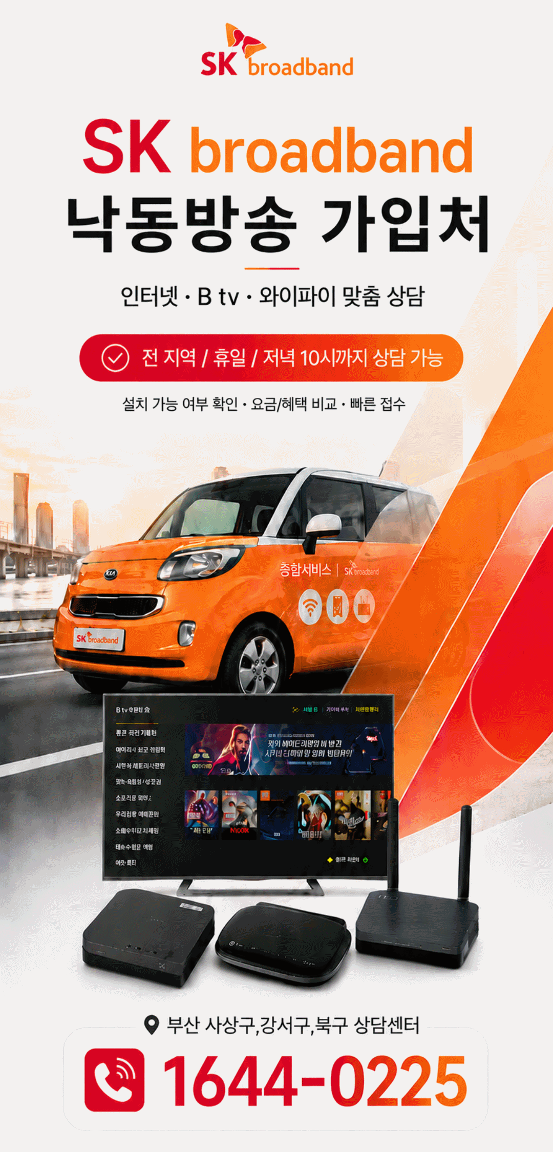 케이블TV 신팀장티브로드사이트_헤더_260512 2-20260512-205334.gif