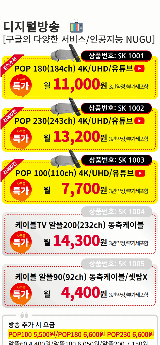 티브로드 2025사이트 v.251209_001.gif