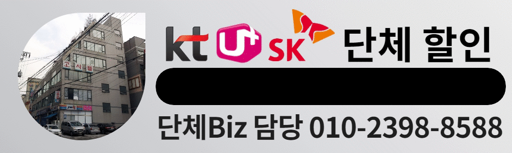 하단 단체 할인.gif