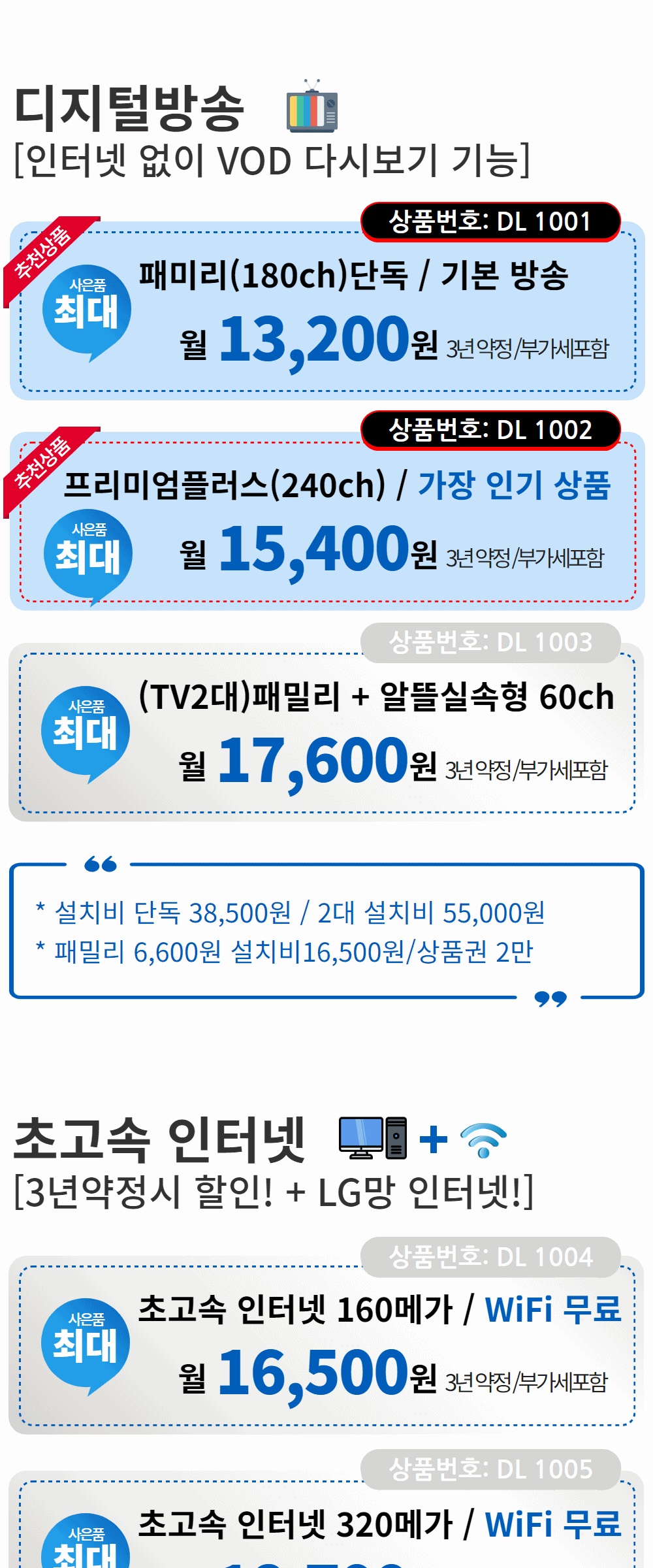 딜라이브 2023사이트 v.240603_001.gif