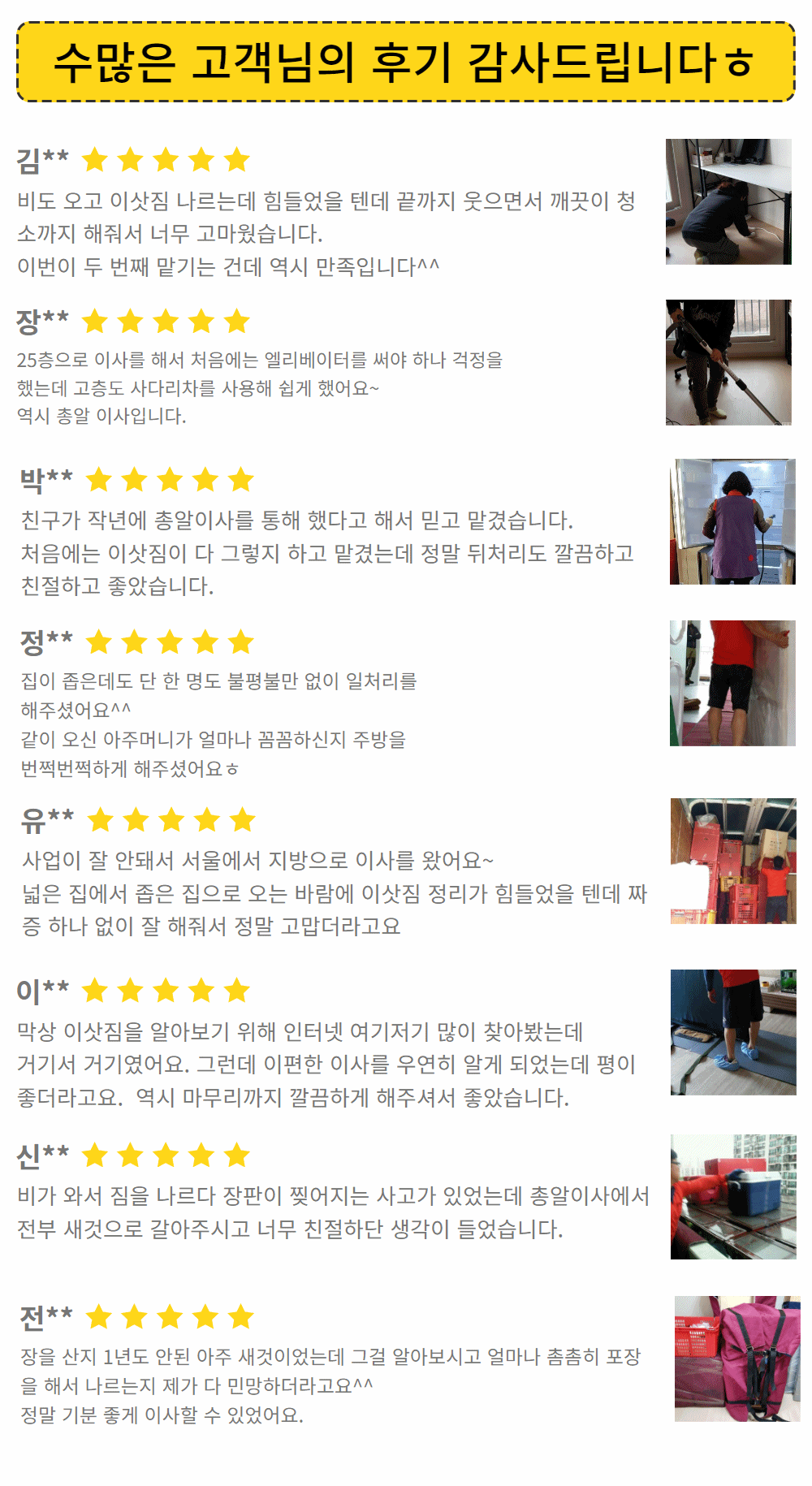 이삿짐후기_001.gif
