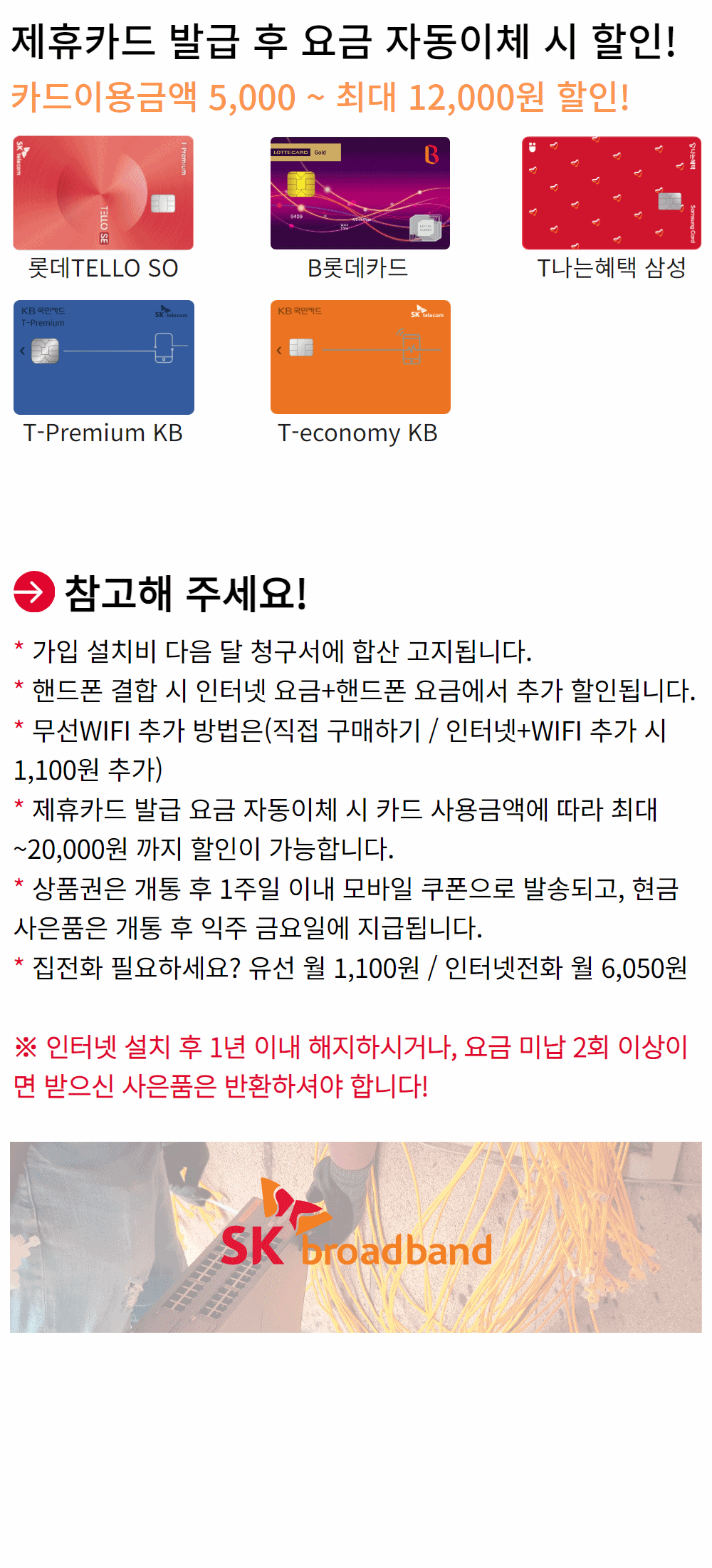LGKTSK IPTV 2023사이트 v.240101 2_003.gif