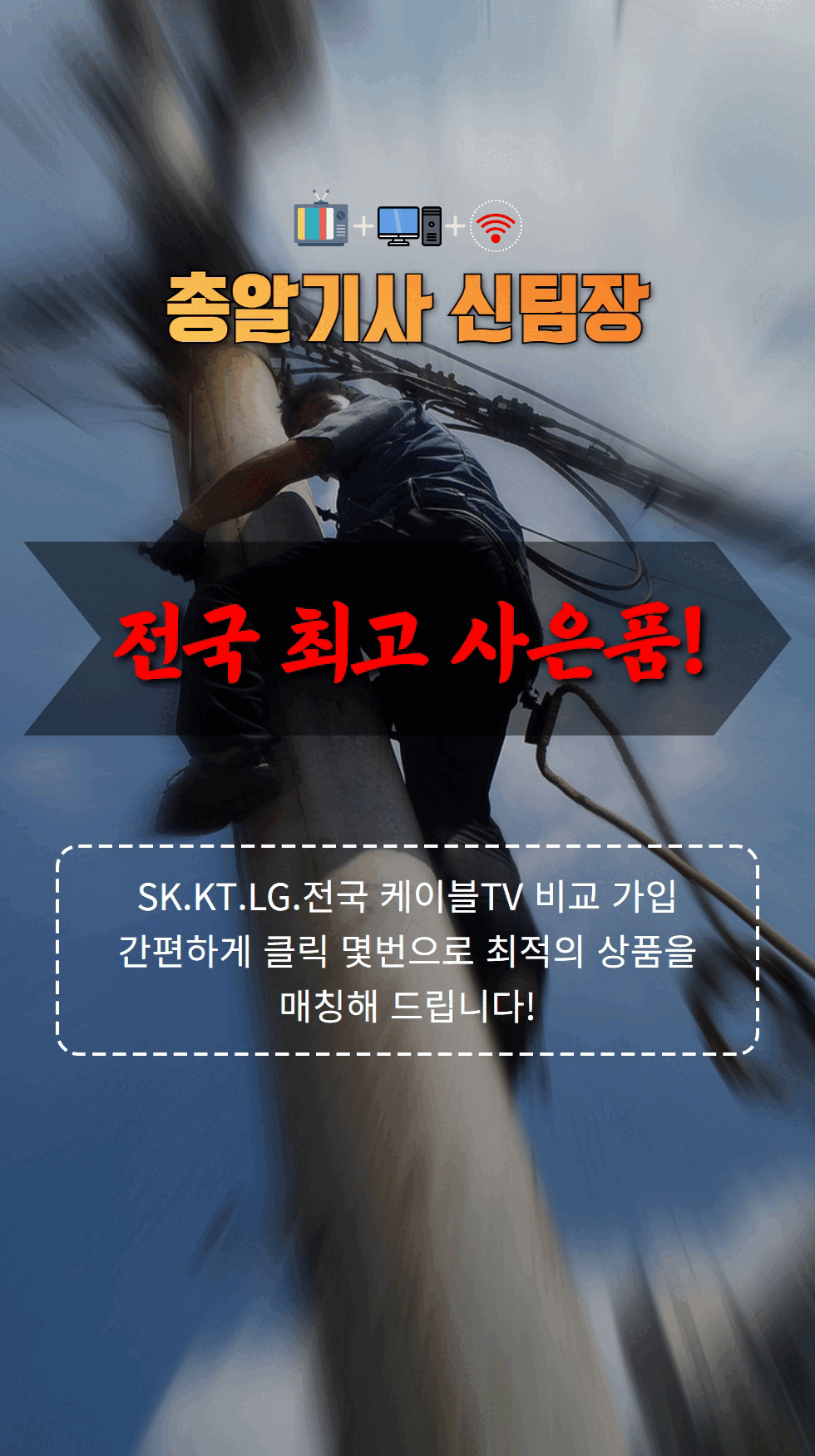 전국케이블TV 사이트 메인 (5).gif