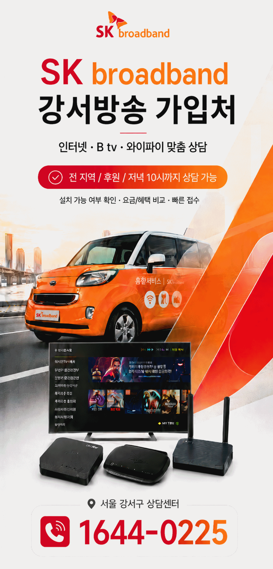 케이블TV 신팀장티브로드사이트_헤더_260512 22-20260512-205314.gif