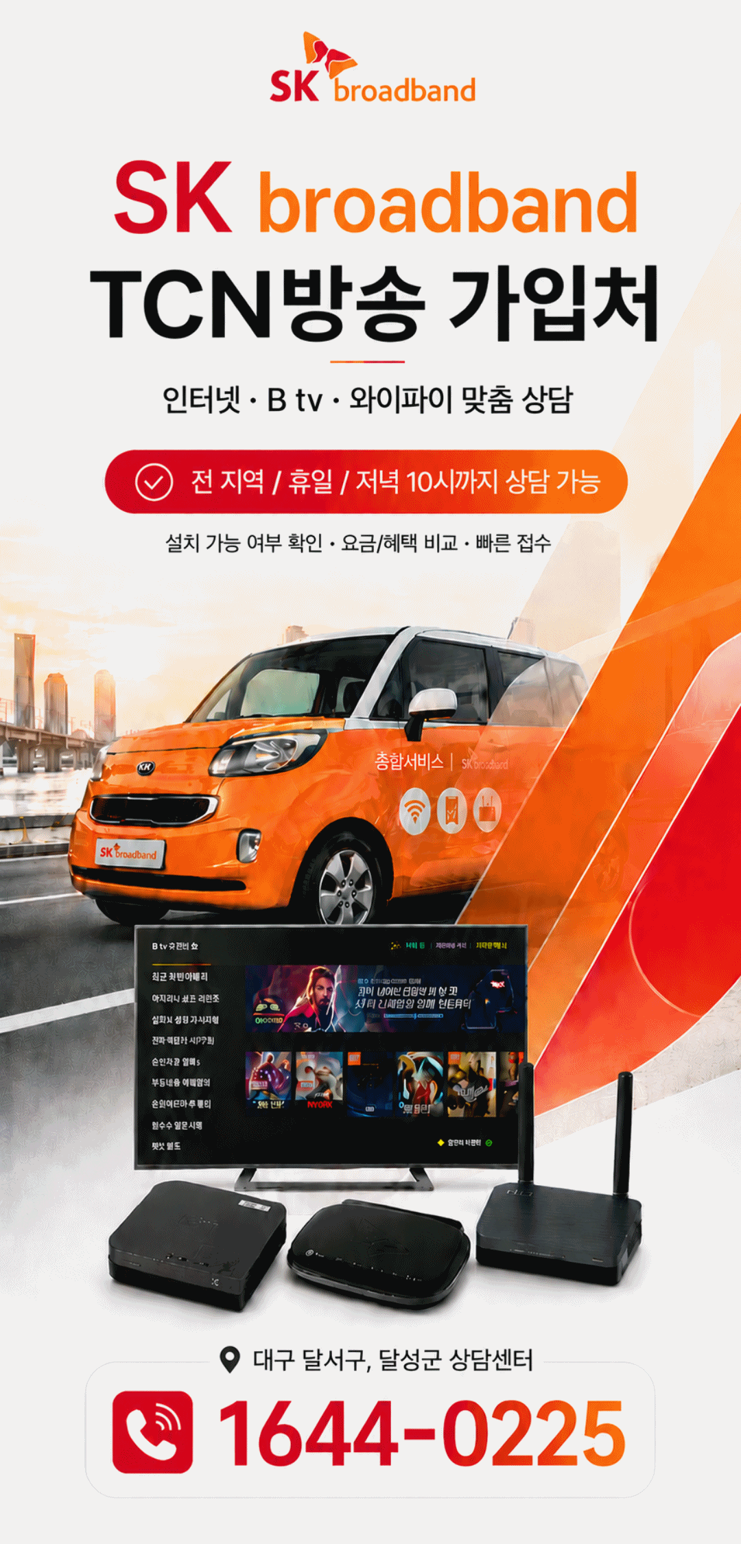 케이블TV 신팀장티브로드사이트_헤더_260512 12-20260512-205324.gif