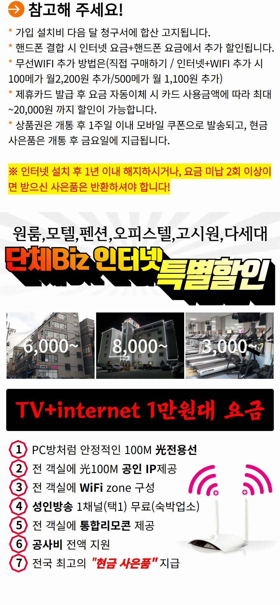 티브로드 2023사이트 v.250731_005.gif