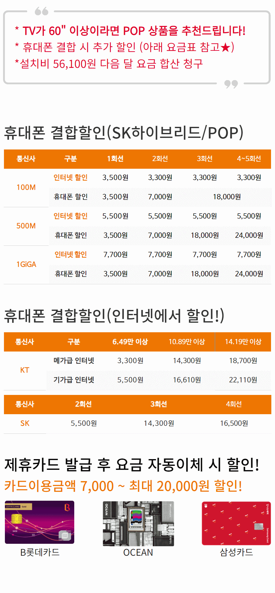 티브로드 2023사이트 v.240603 (1)_004.gif