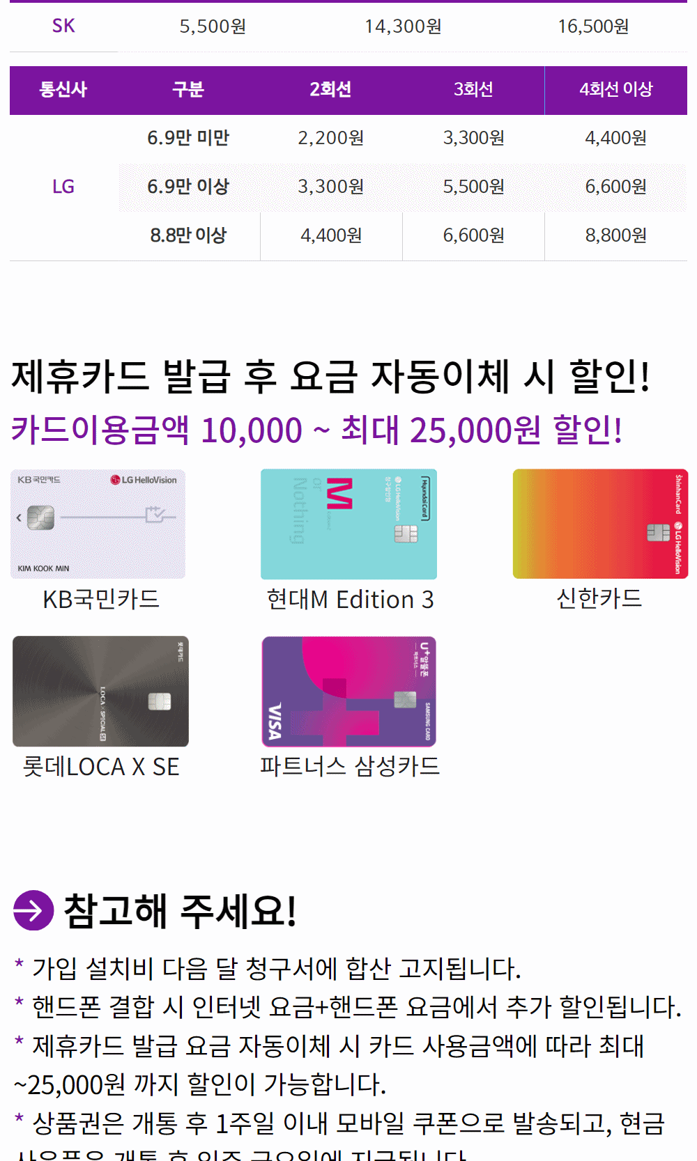 (사이트 공용)헬로비전 v.240620 (1)_005.gif
