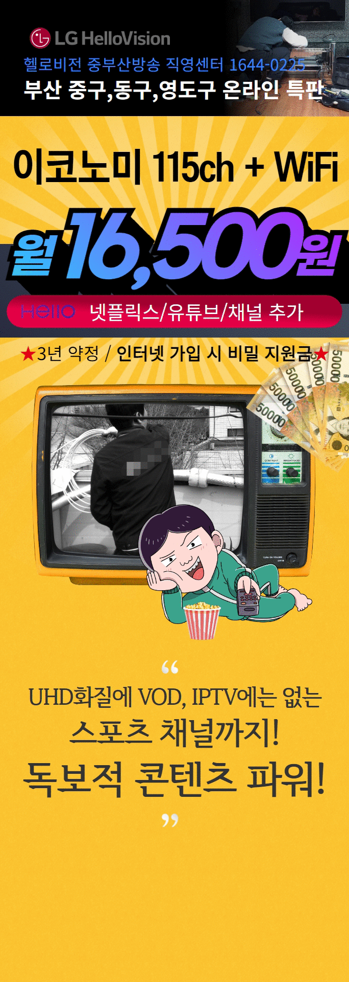 중부산방송.gif