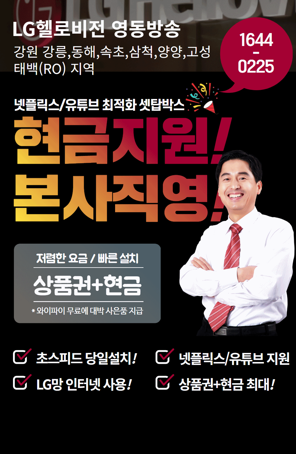헬로비전 헤더_230616_001.gif
