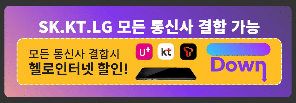 헬로비전_신팀장_핸드폰결합_210302.gif