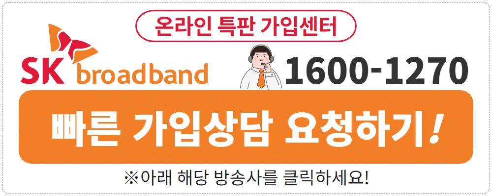 메인 빠른 가입 상담_210302.gif