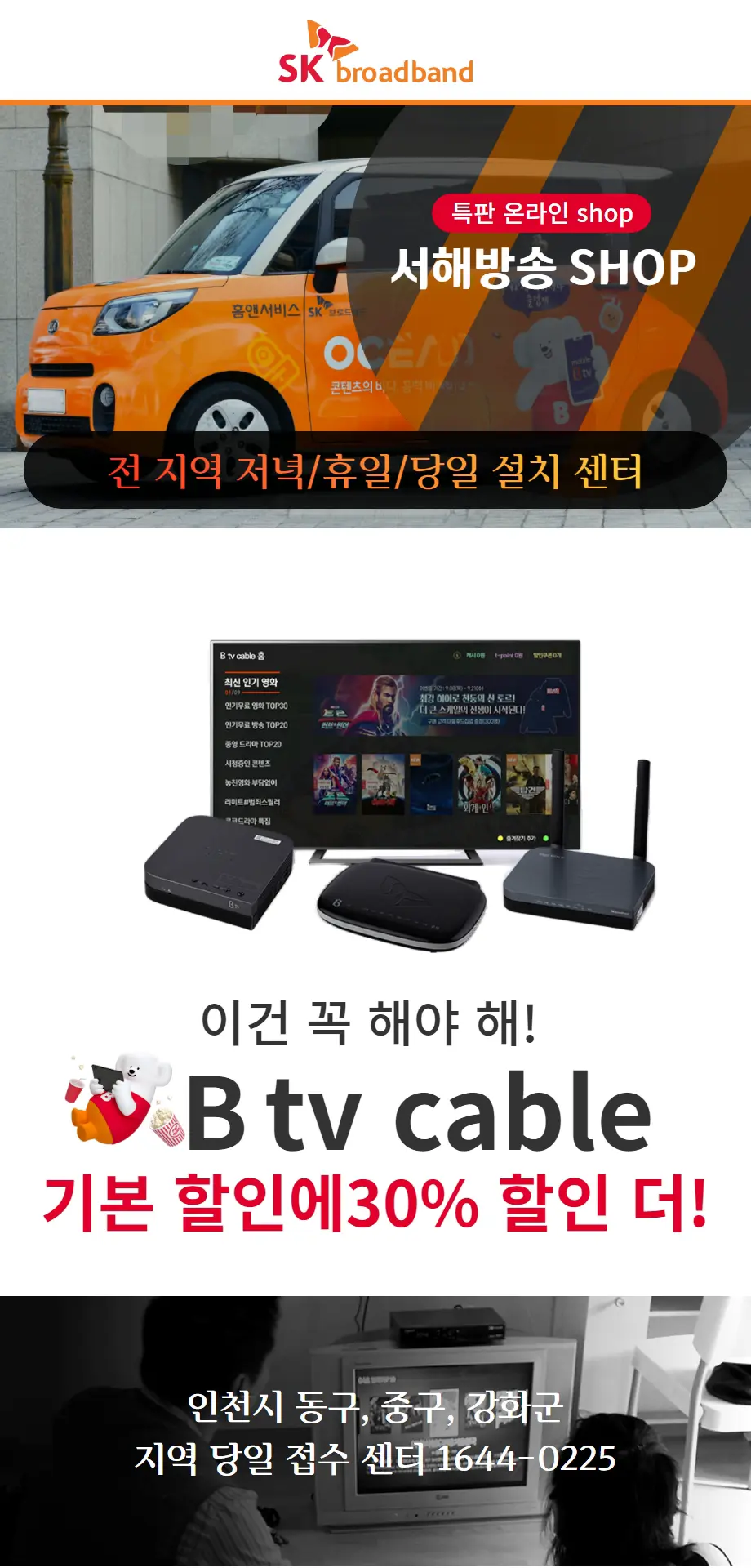 서해방송.webp