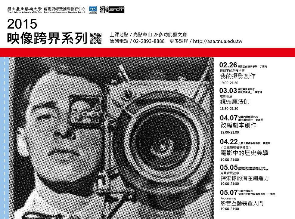 華山學堂_燈箱設計