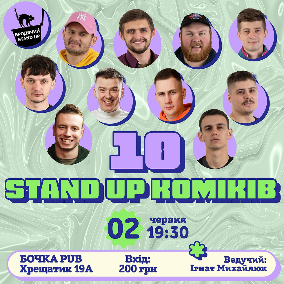 Стендап 10 Коміків
