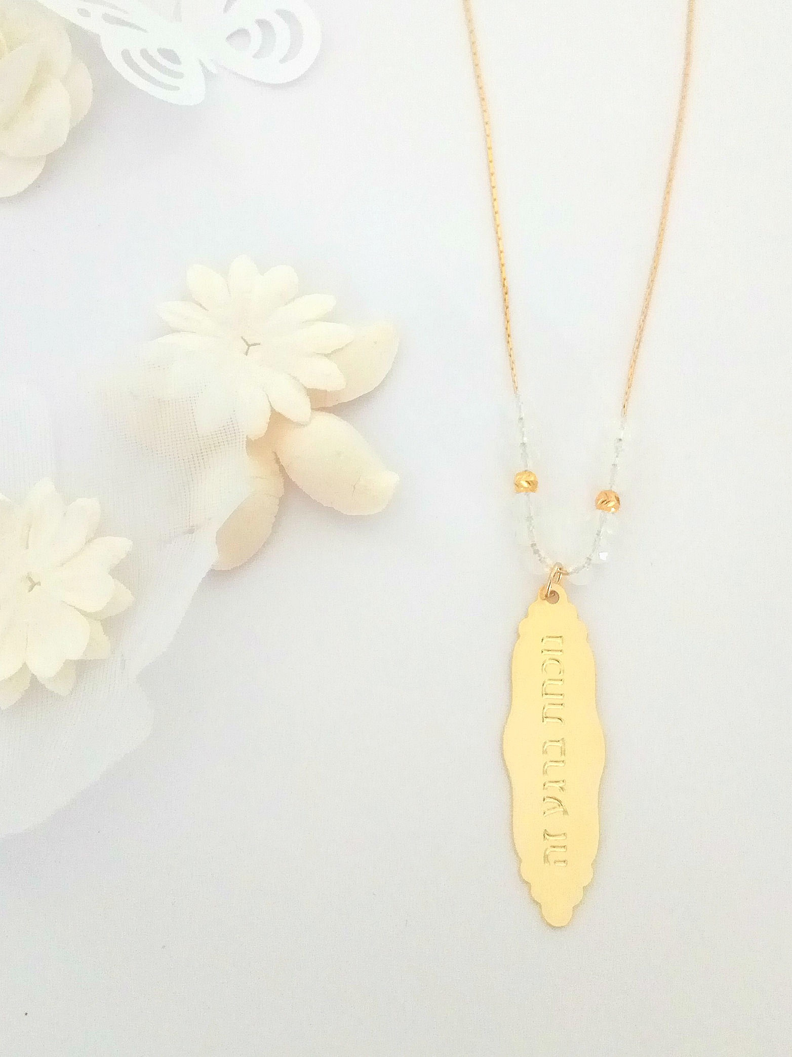 שרשרת חג לבן , ציפוי זהב , עם חרוזי קריסטל לבנים