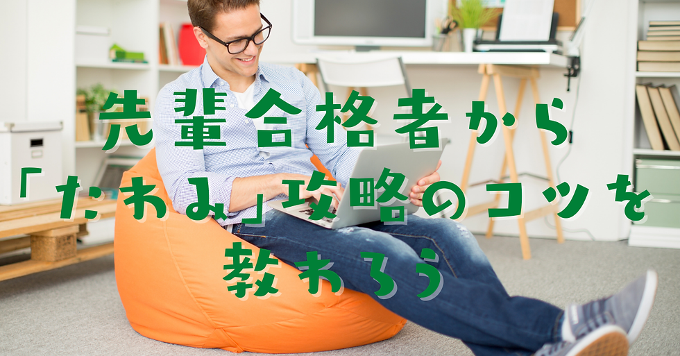 【有料】2/13 21時~構造科目(力学)のオンライン授業「たわみ」