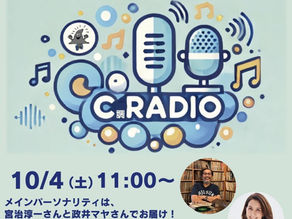 10月4日のエボシC調レディオは「茅ヶ崎FM2周年特別番組2時間スペシャル!!」📻