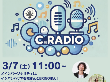 ３月７日のエボシC調レディオは、お昼１１時から１３時まで、生放送！