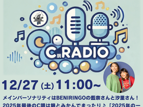 12月27日のエボシC調レディオは2025年最後の放送！鍋とみかんで今年の思い出を振り返ろう♪