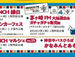 8/22(土)23(日)BRANCH茅ヶ崎夏祭り2026 開催🍧