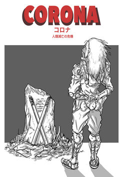 あああああああすししし 2