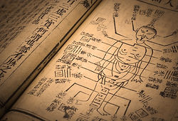 鍼治療古書