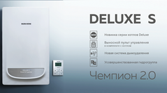 Коды неисправностей котлов Navien Deluxe S Coaxial