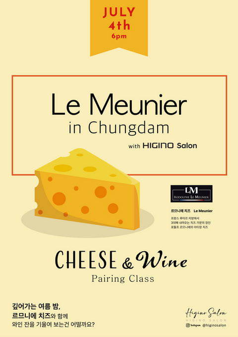 히지노 살롱
치즈 & 와인 페어링 클래스
브랜드 체험 행사 기획 · 운영

르므니에 코리아