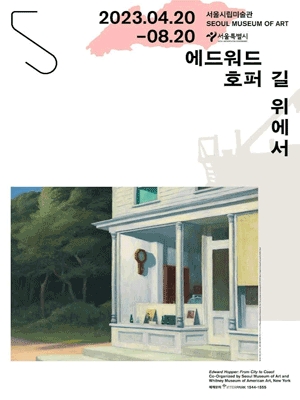 2. 애드워드 호퍼.gif
