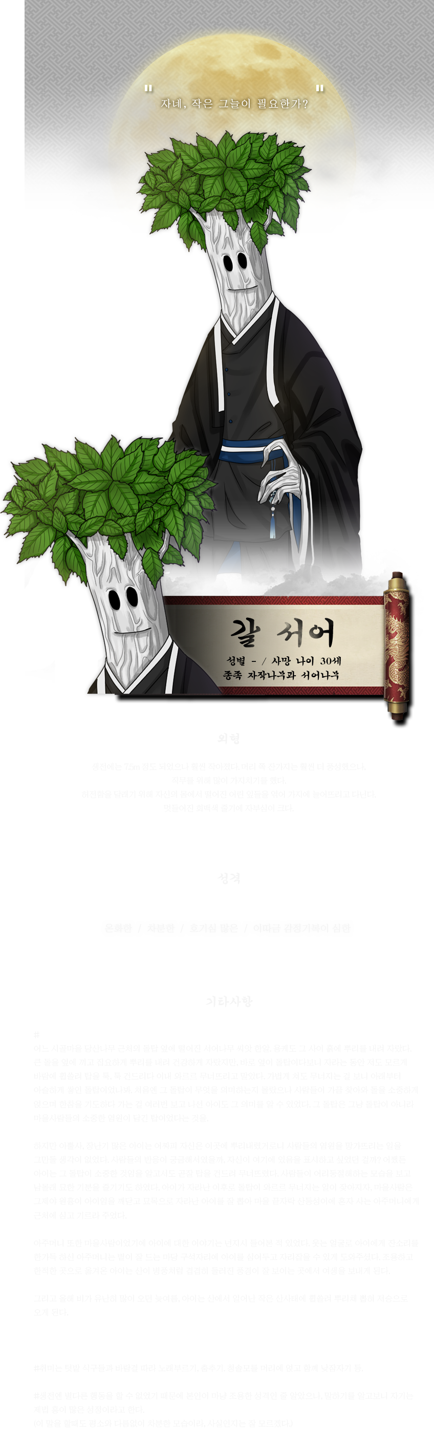 갈서어.png