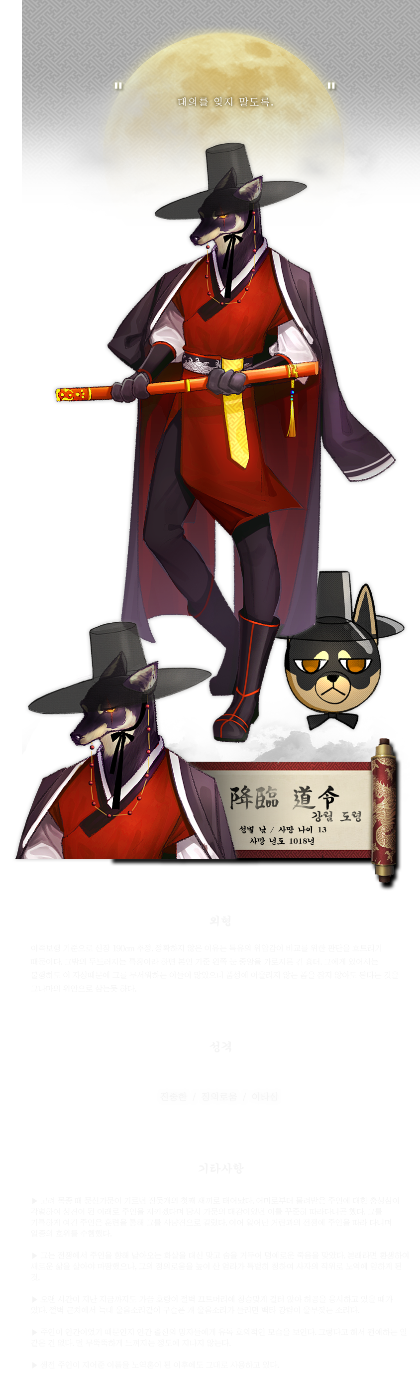 강림1.png