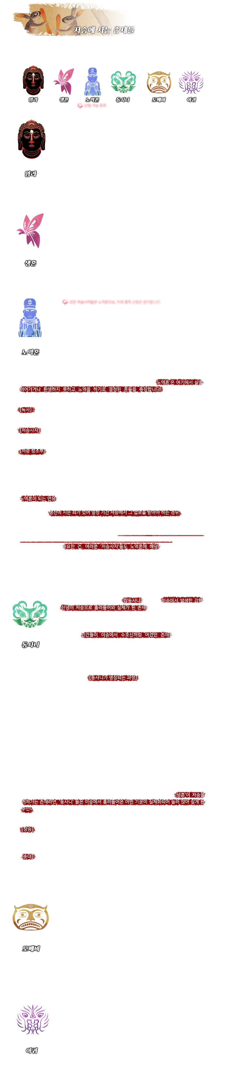 02저승세계-저승존재.png