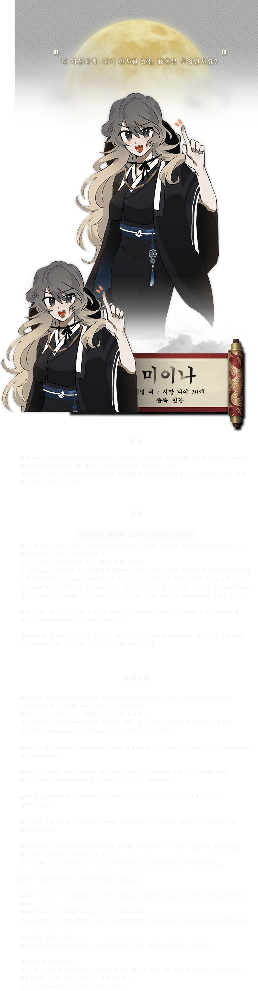 미이나.png