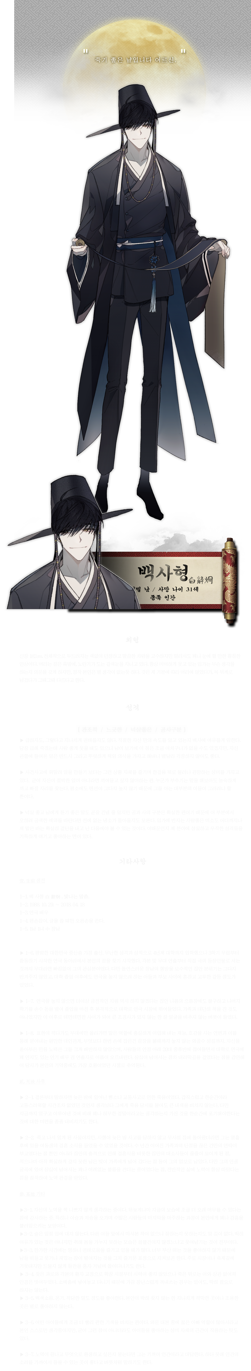백사형.png