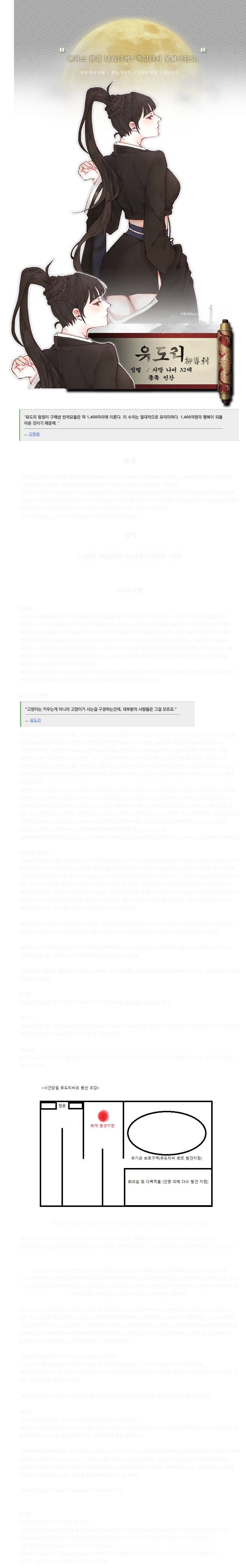 유도리.png
