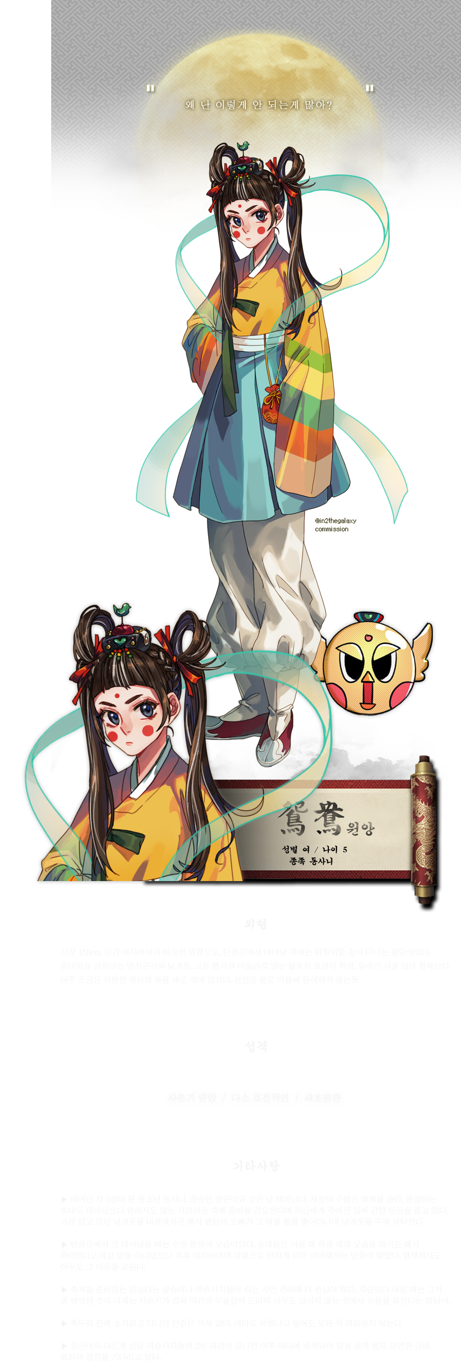 원앙2.png