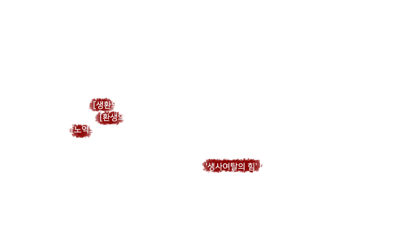 01저승세계 인삿말.png