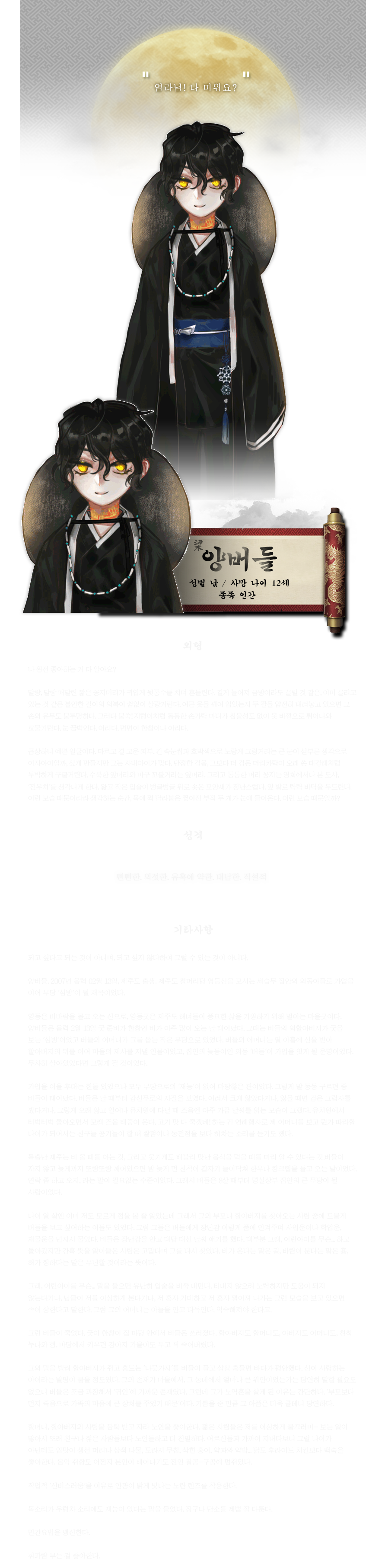 양버들.png