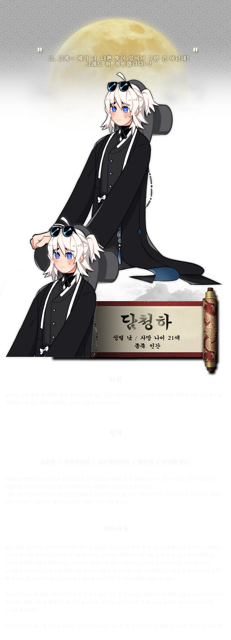 담청하.png