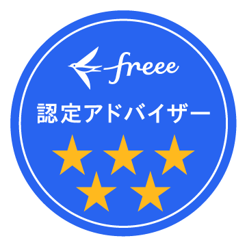 ［shared］freee_logo_ninteiadvisor_color_RGB_star_05_XL.png