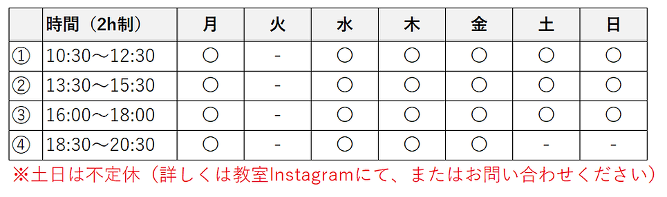 スケジュール.png